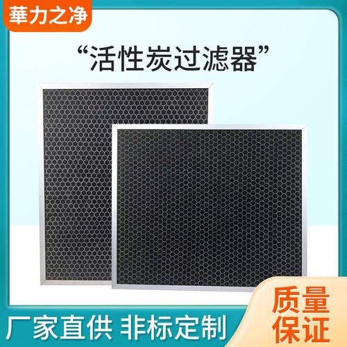 gc活性碳粗效空气过滤器吸附能力强gt gn gh初效框式过滤器